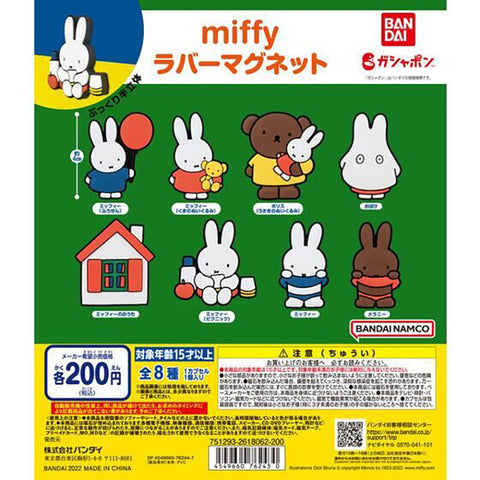 Miffy Rubber Magnets Capsule