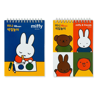 Miffy Coloring Book