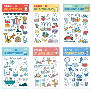 Miffy Temporary Tattoo Sheet