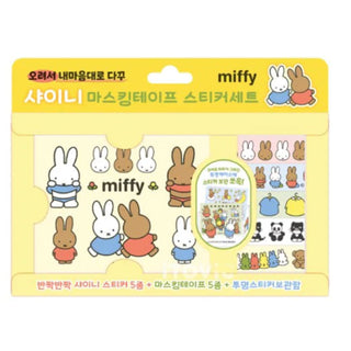 Miffy Shiny Washi Tape Sticker Set