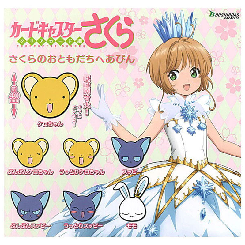 Cardcaptor Sakura clear card cameo style charm 5 types Gacha Capsule Japan  328Y