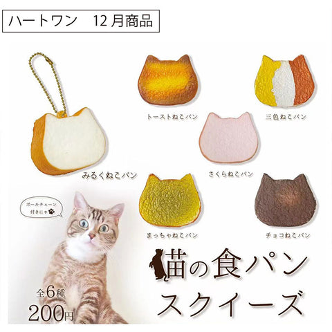 Food in the Shape of Cat Heads Capsule
